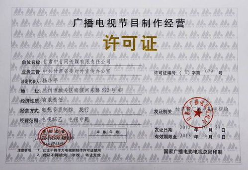 音像制品制作經(jīng)營(yíng)許可證的分類與管理